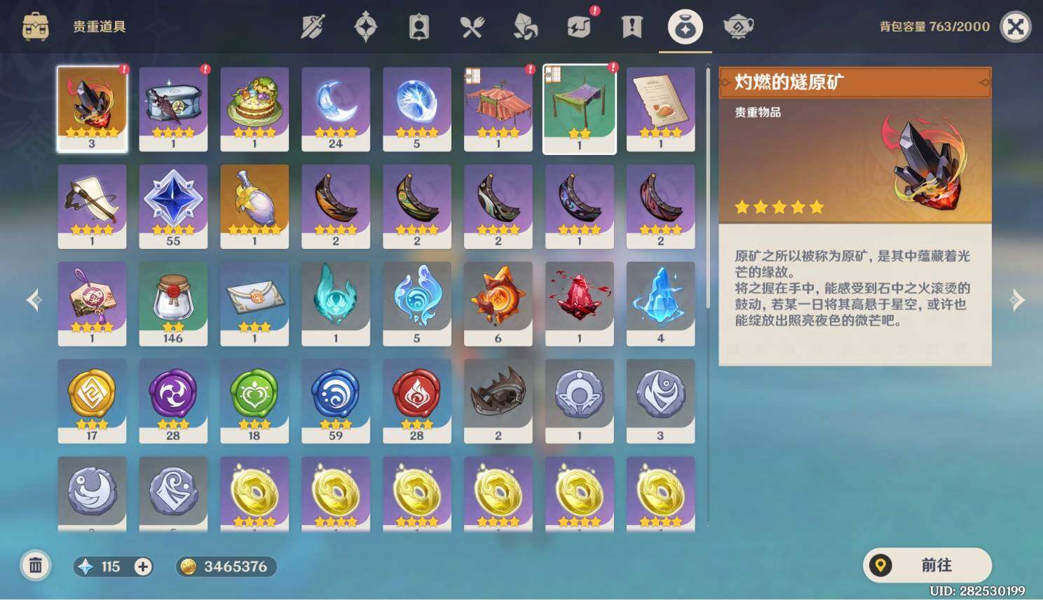 YSEY33188原神账号详情图21 YSEY33188原神账号详情图21