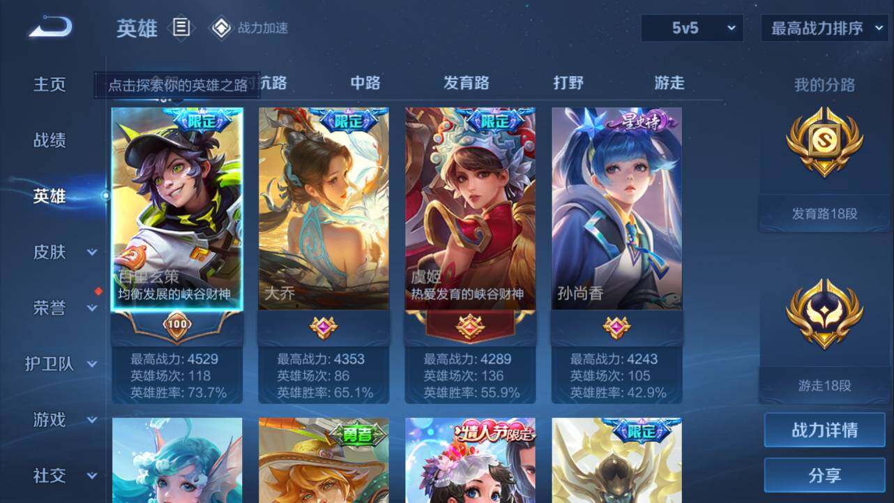 WZQM3152650王者荣耀账号详情图2 WZQM3152650王者荣耀账号详情图2