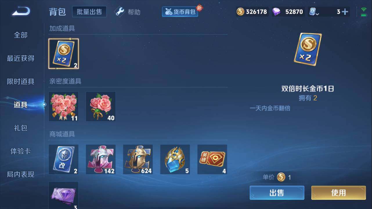 WZQM3152650王者荣耀账号详情图8 WZQM3152650王者荣耀账号详情图8