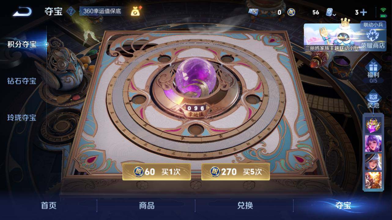WZQM3152650王者荣耀账号详情图9 WZQM3152650王者荣耀账号详情图9