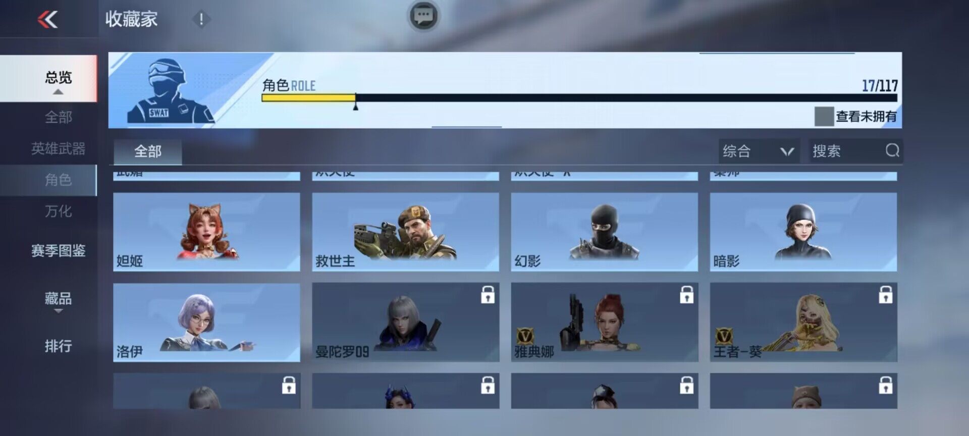 CFMEY329728枪战王者账号详情图4 CFMEY329728枪战王者账号详情图4