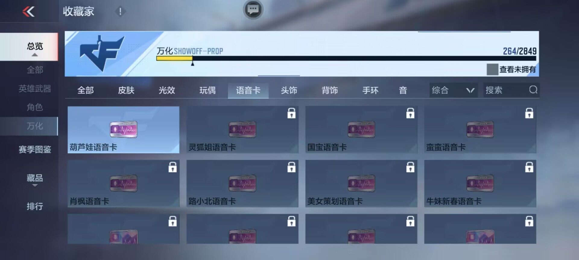 CFMEY329728枪战王者账号详情图13 CFMEY329728枪战王者账号详情图13
