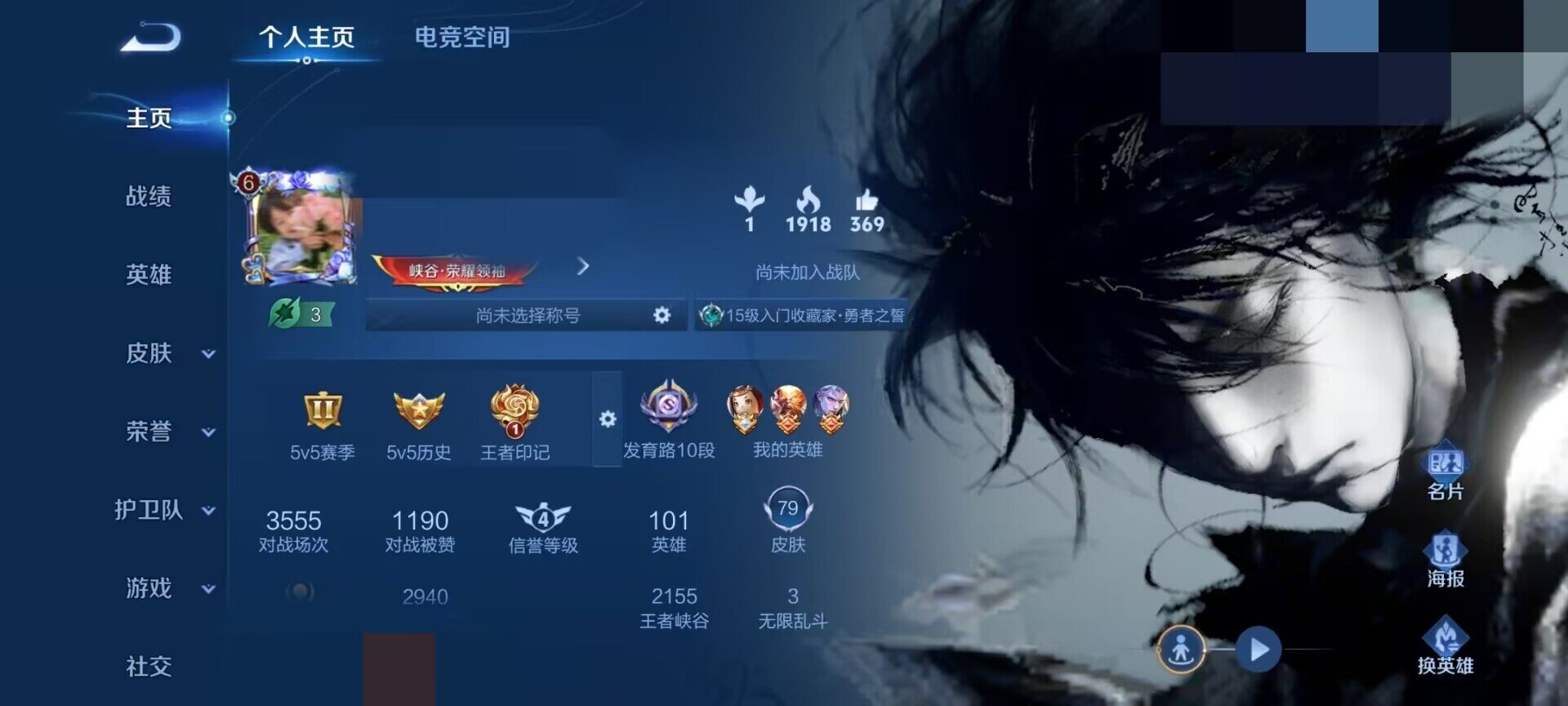 WZEY3150488王者荣耀账号详情图5 WZEY3150488王者荣耀账号详情图5