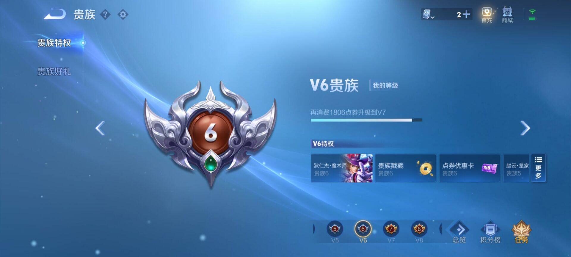 WZEY3150488王者荣耀账号详情图8 WZEY3150488王者荣耀账号详情图8