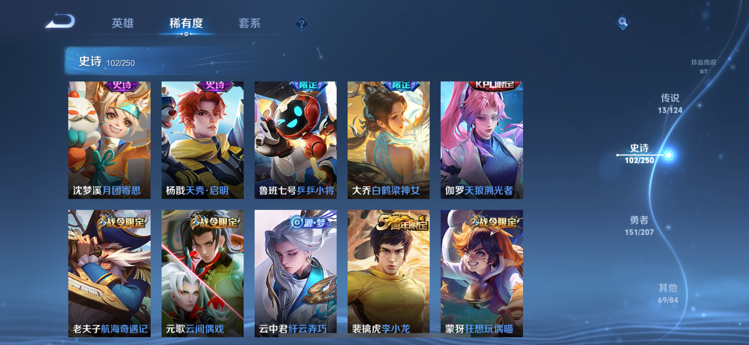 WZJZ3156534王者荣耀账号详情图14 WZJZ3156534王者荣耀账号详情图14