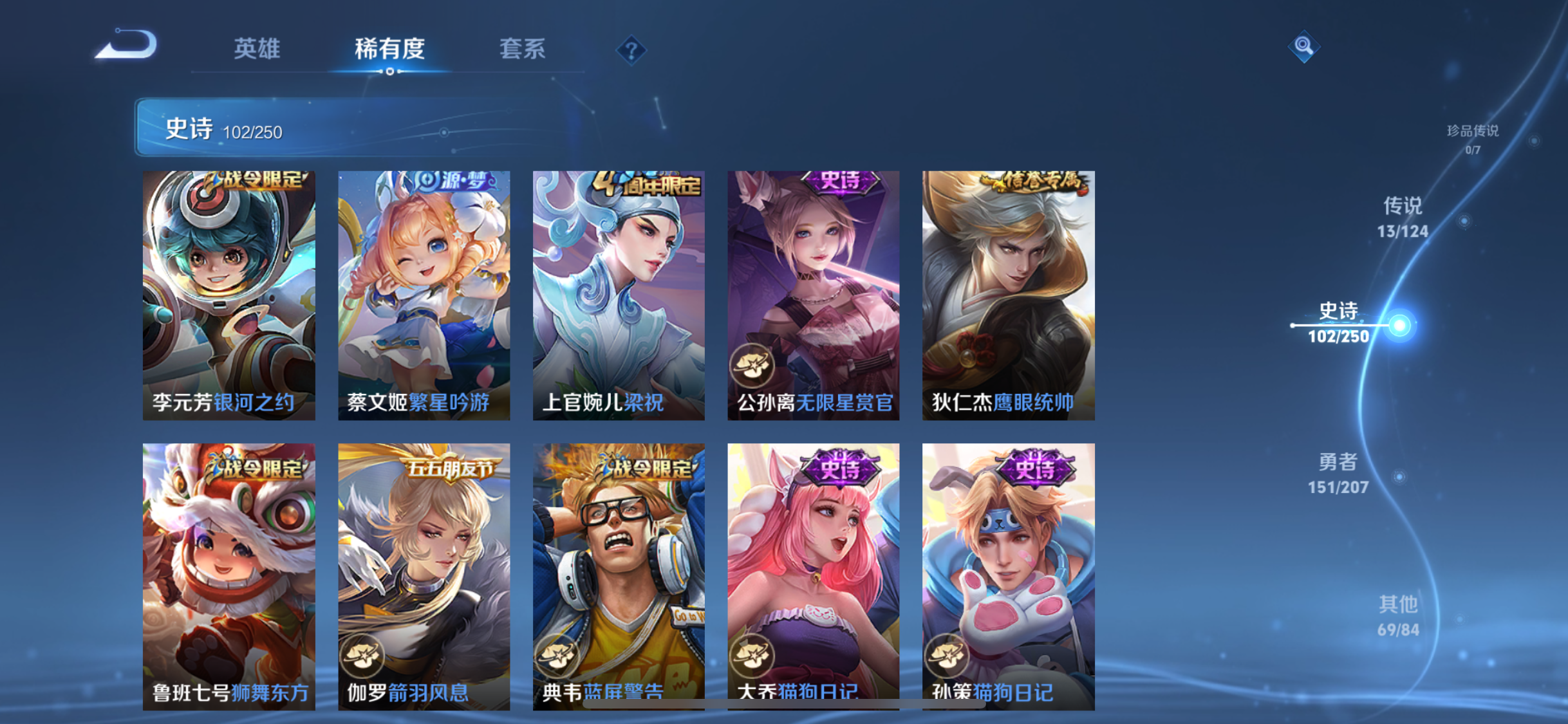 WZJZ3156534王者荣耀账号详情图16 WZJZ3156534王者荣耀账号详情图16