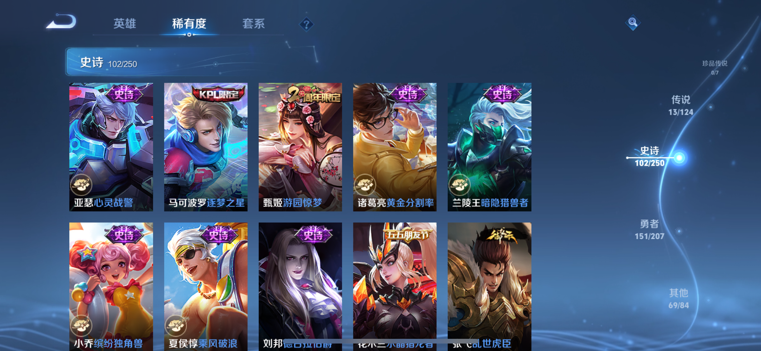 WZJZ3156534王者荣耀账号详情图18 WZJZ3156534王者荣耀账号详情图18
