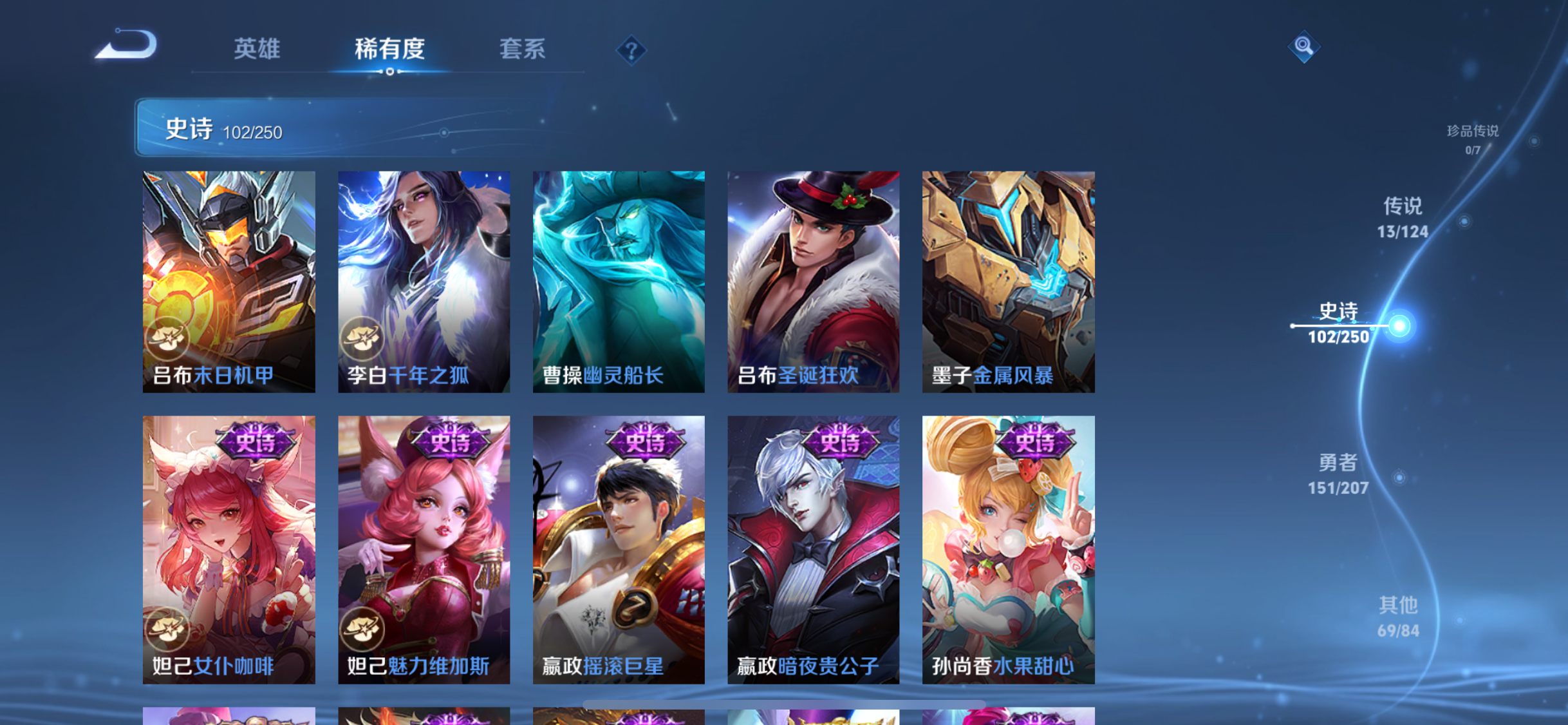 WZJZ3156534王者荣耀账号详情图19 WZJZ3156534王者荣耀账号详情图19