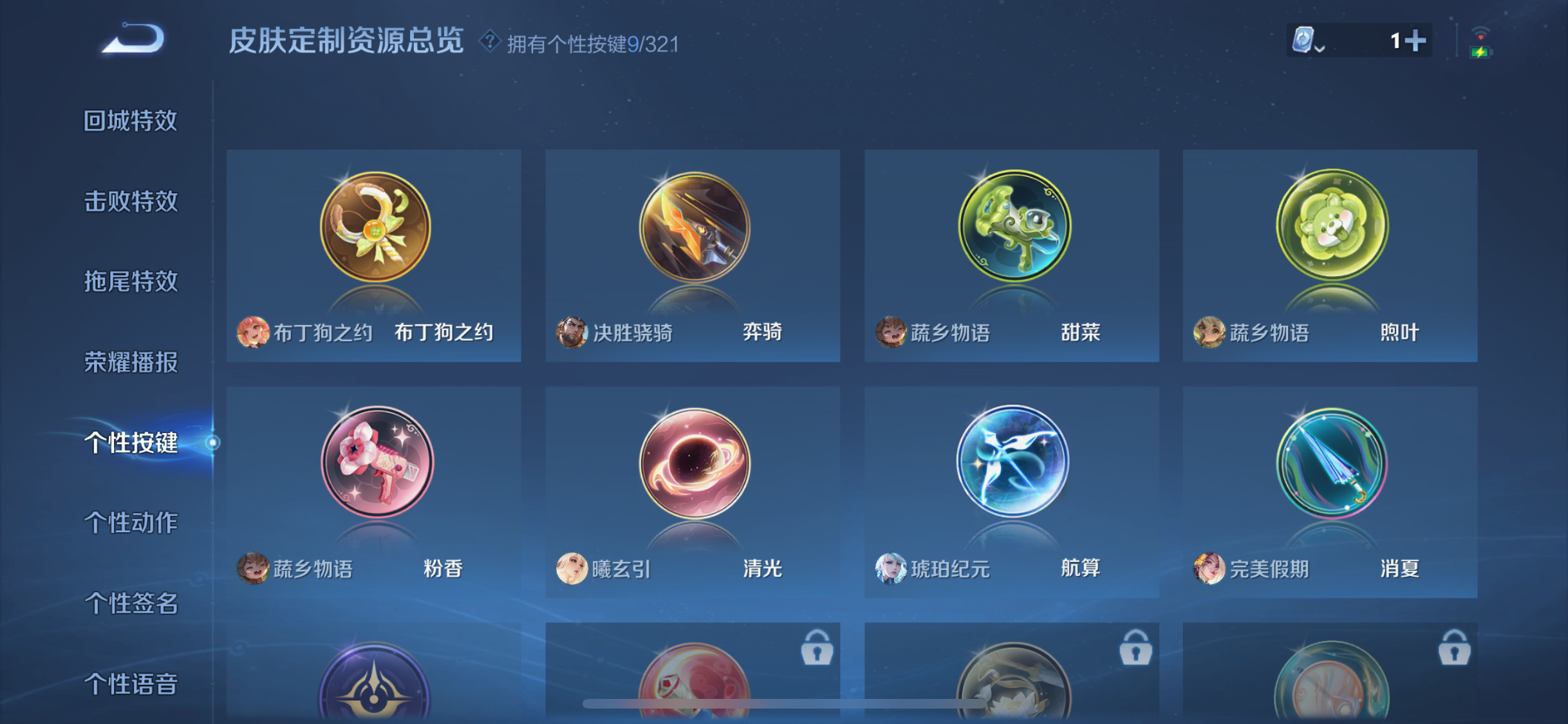 WZJZ3156534王者荣耀账号详情图22 WZJZ3156534王者荣耀账号详情图22