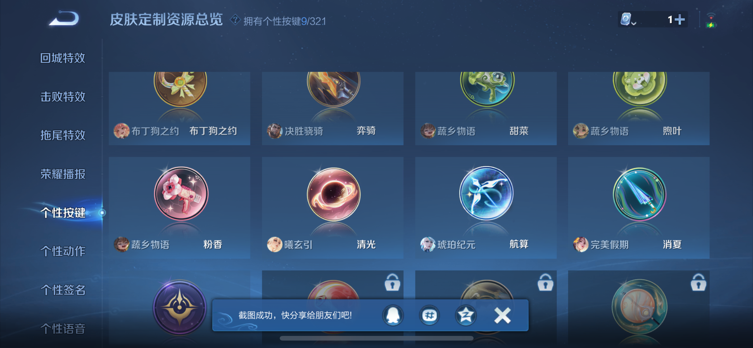 WZJZ3156534王者荣耀账号详情图23 WZJZ3156534王者荣耀账号详情图23