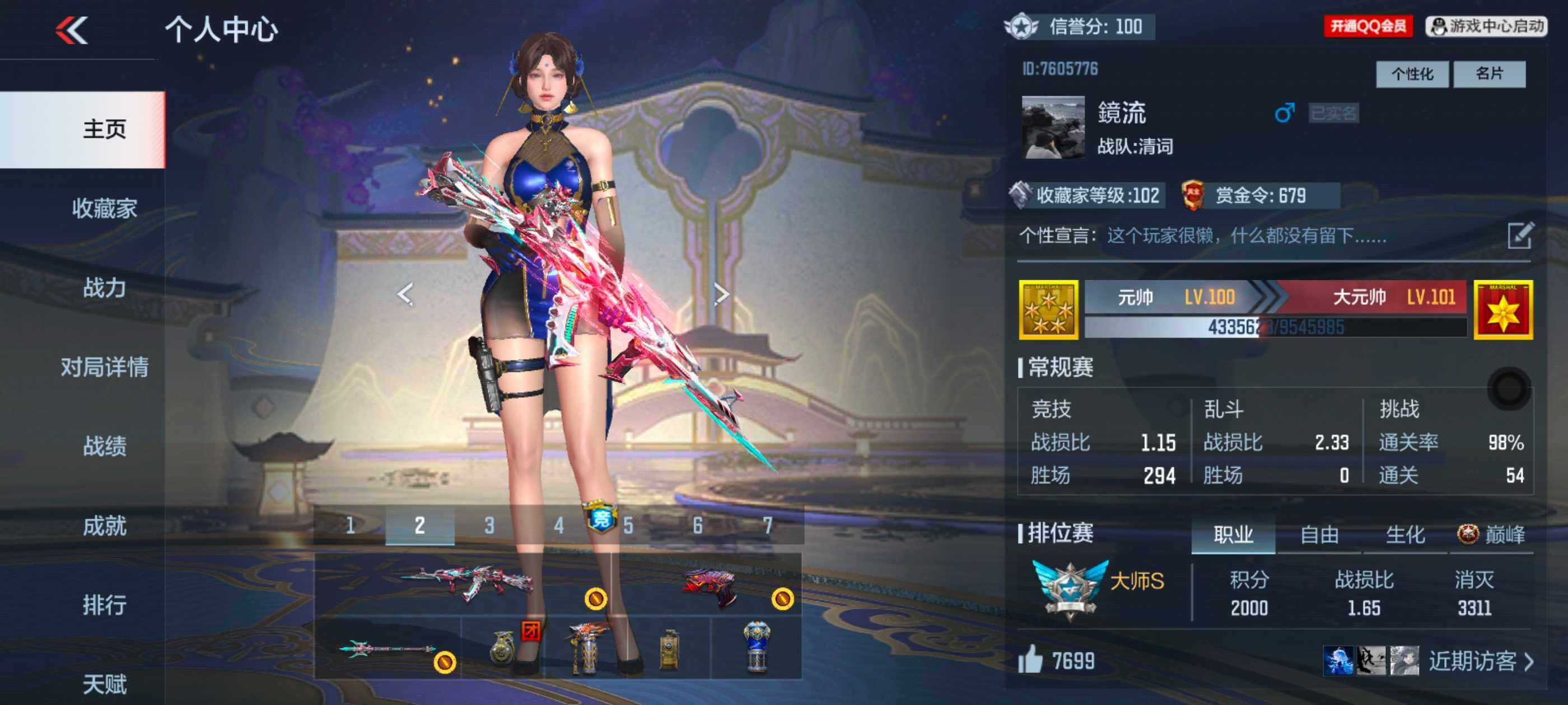 CFMXS329611枪战王者账号详情图2 CFMXS329611枪战王者账号详情图2