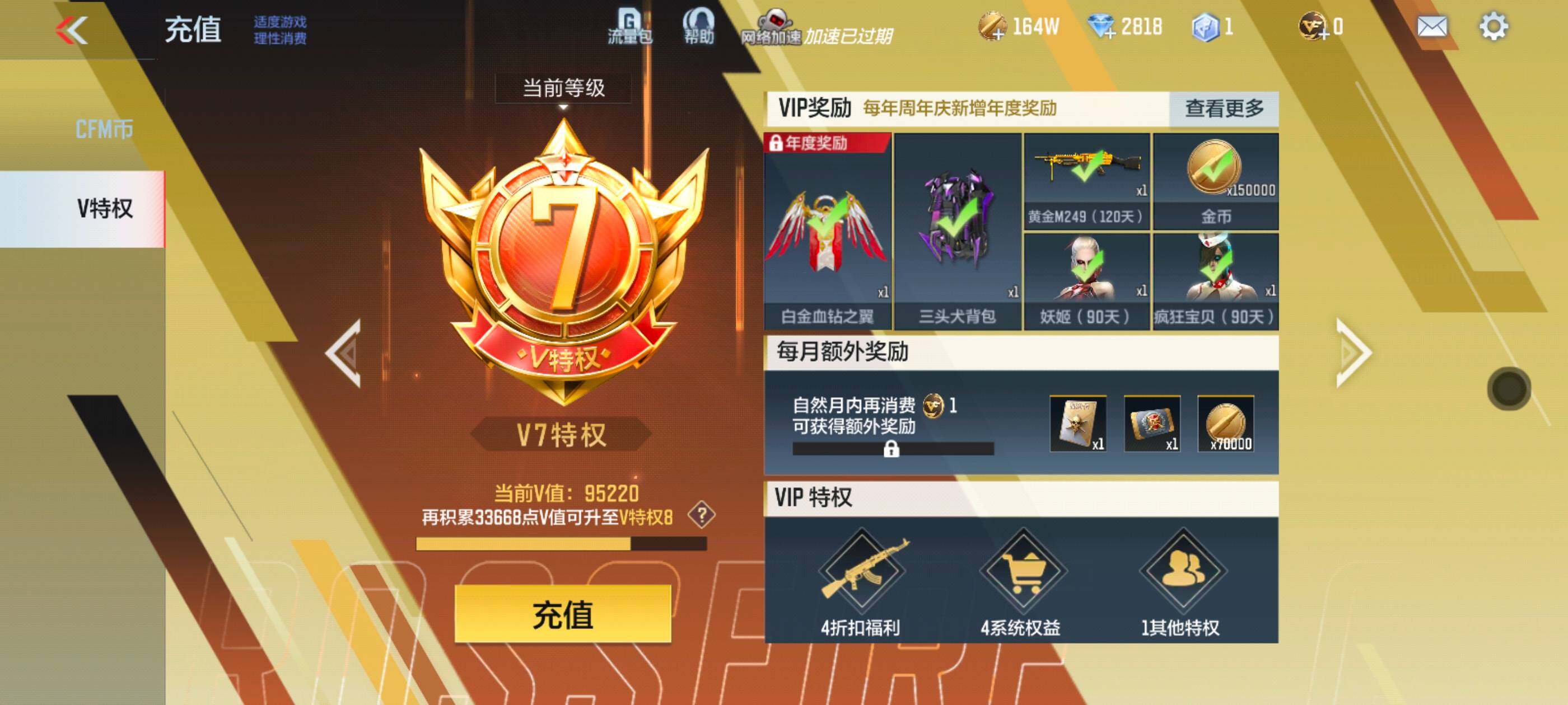 CFMXS329611枪战王者账号详情图3 CFMXS329611枪战王者账号详情图3