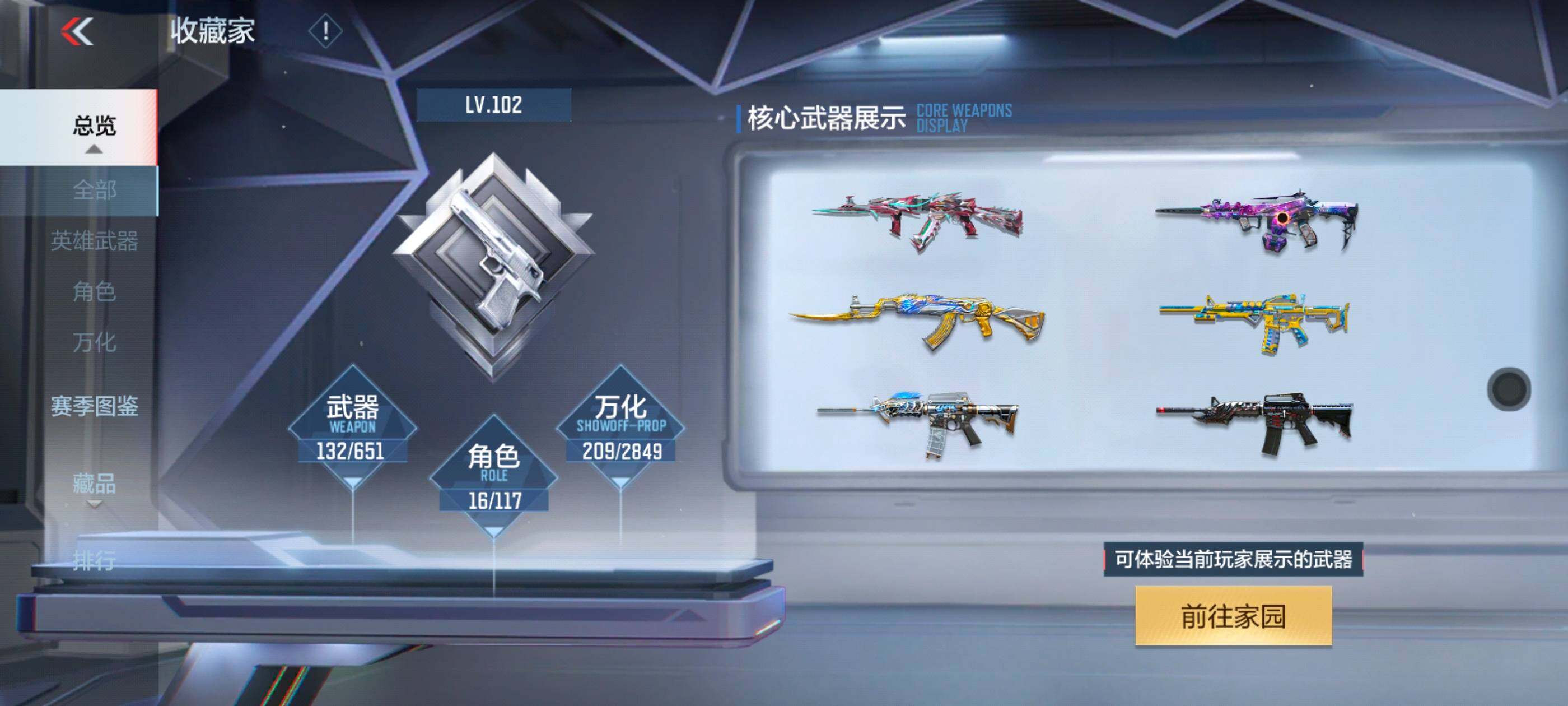 CFMXS329611枪战王者账号详情图6 CFMXS329611枪战王者账号详情图6
