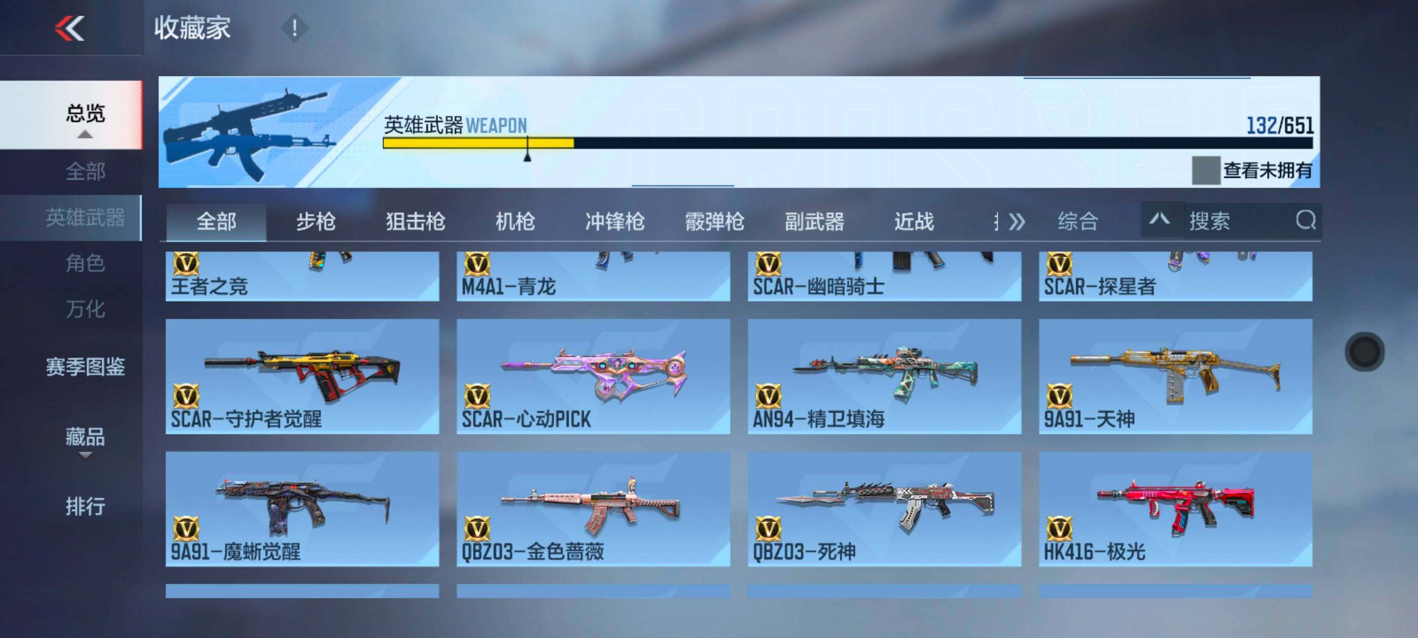 CFMXS329611枪战王者账号详情图9 CFMXS329611枪战王者账号详情图9