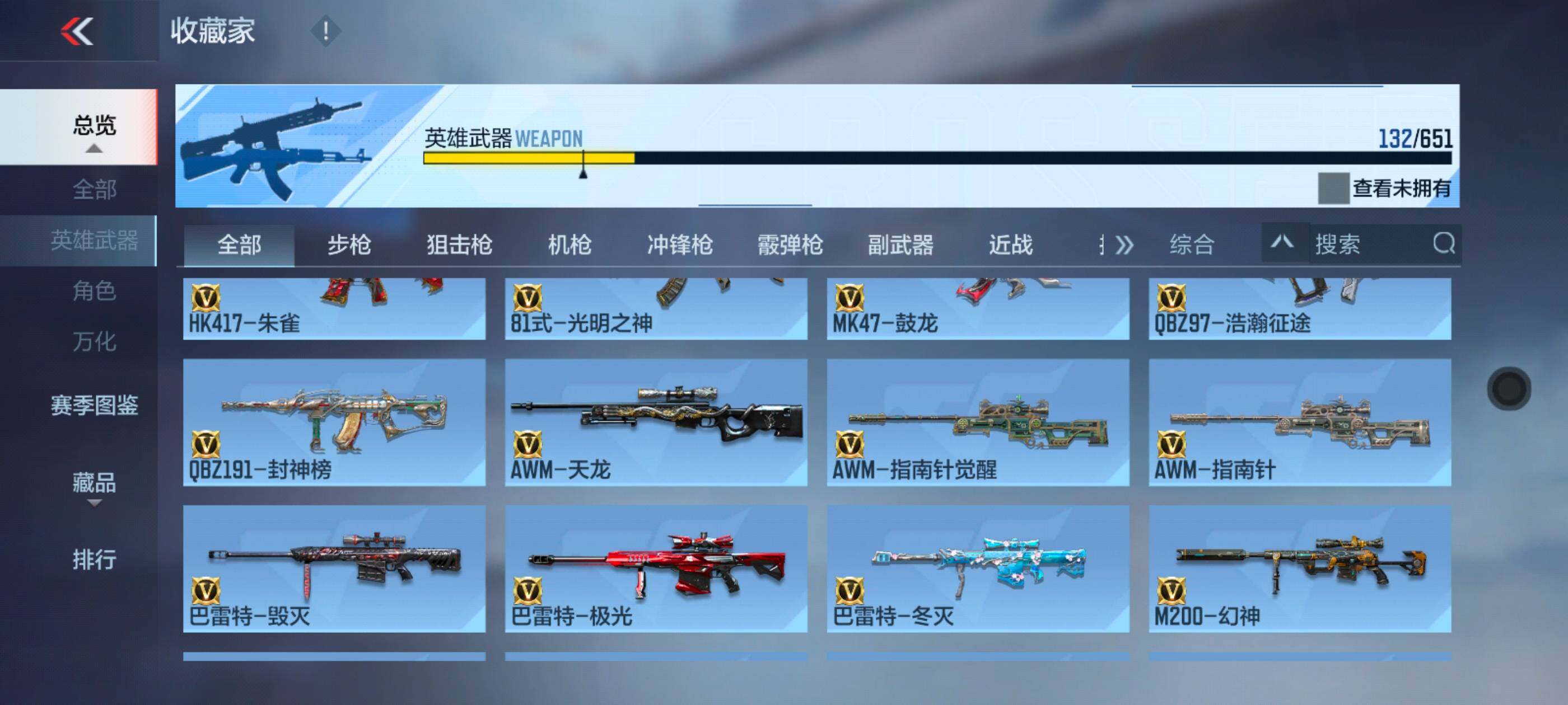 CFMXS329611枪战王者账号详情图10 CFMXS329611枪战王者账号详情图10