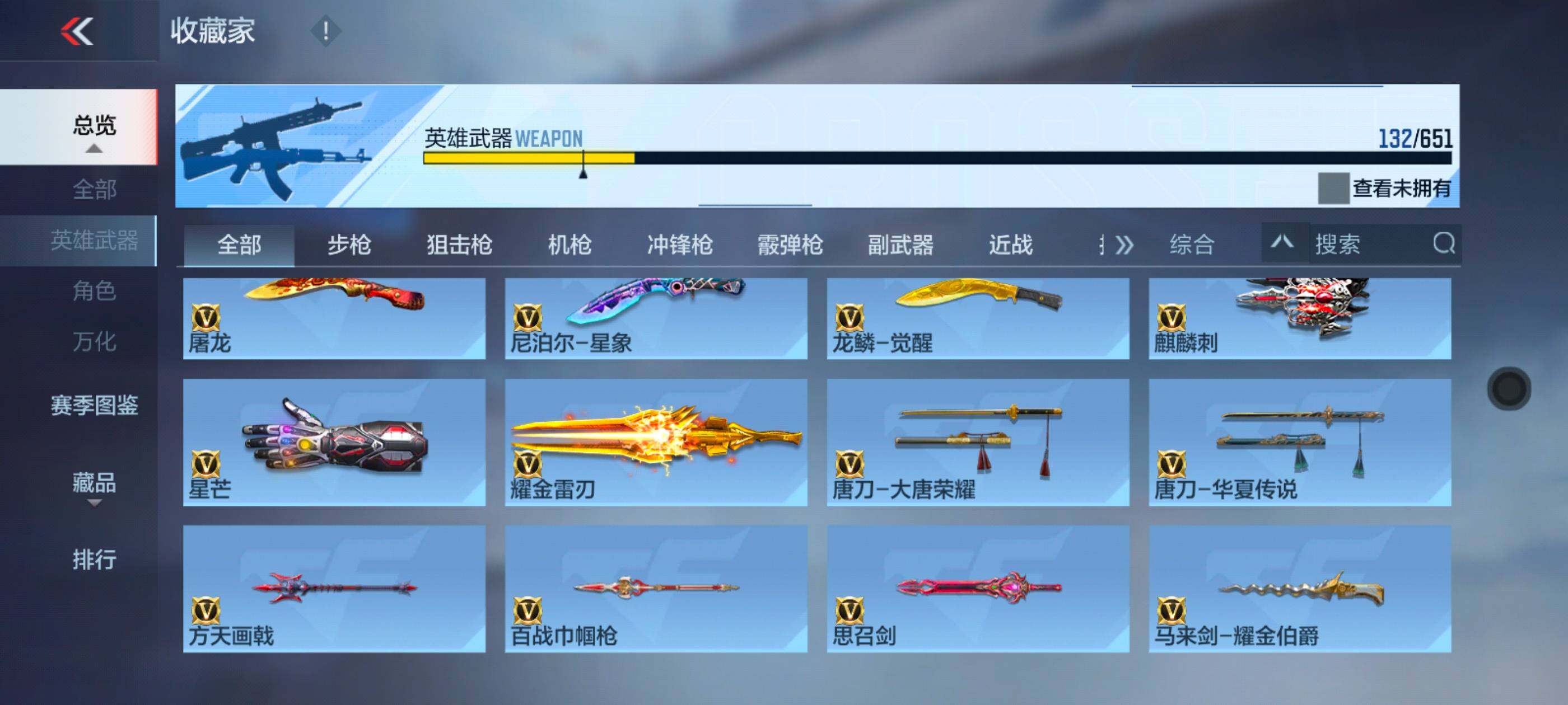 CFMXS329611枪战王者账号详情图15 CFMXS329611枪战王者账号详情图15