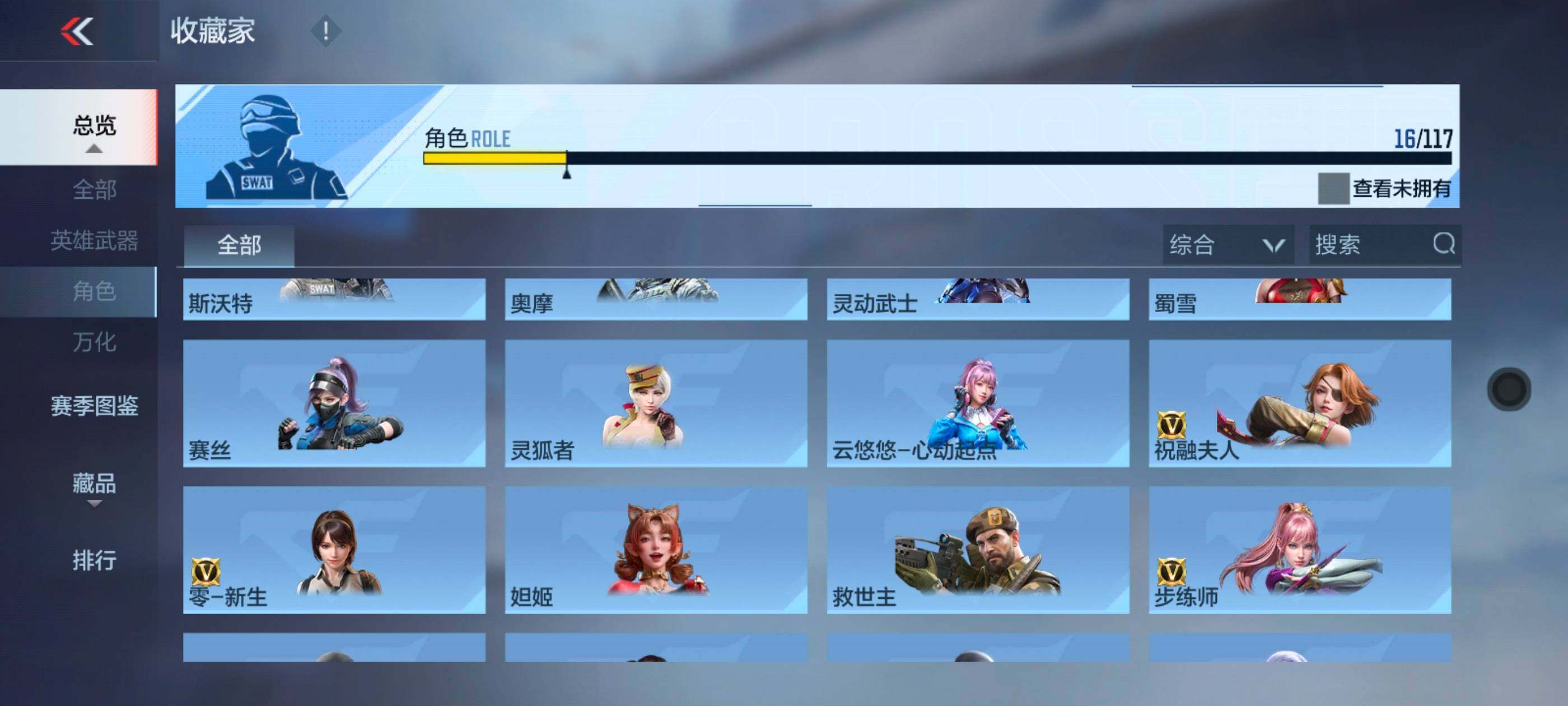 CFMXS329611枪战王者账号详情图18 CFMXS329611枪战王者账号详情图18