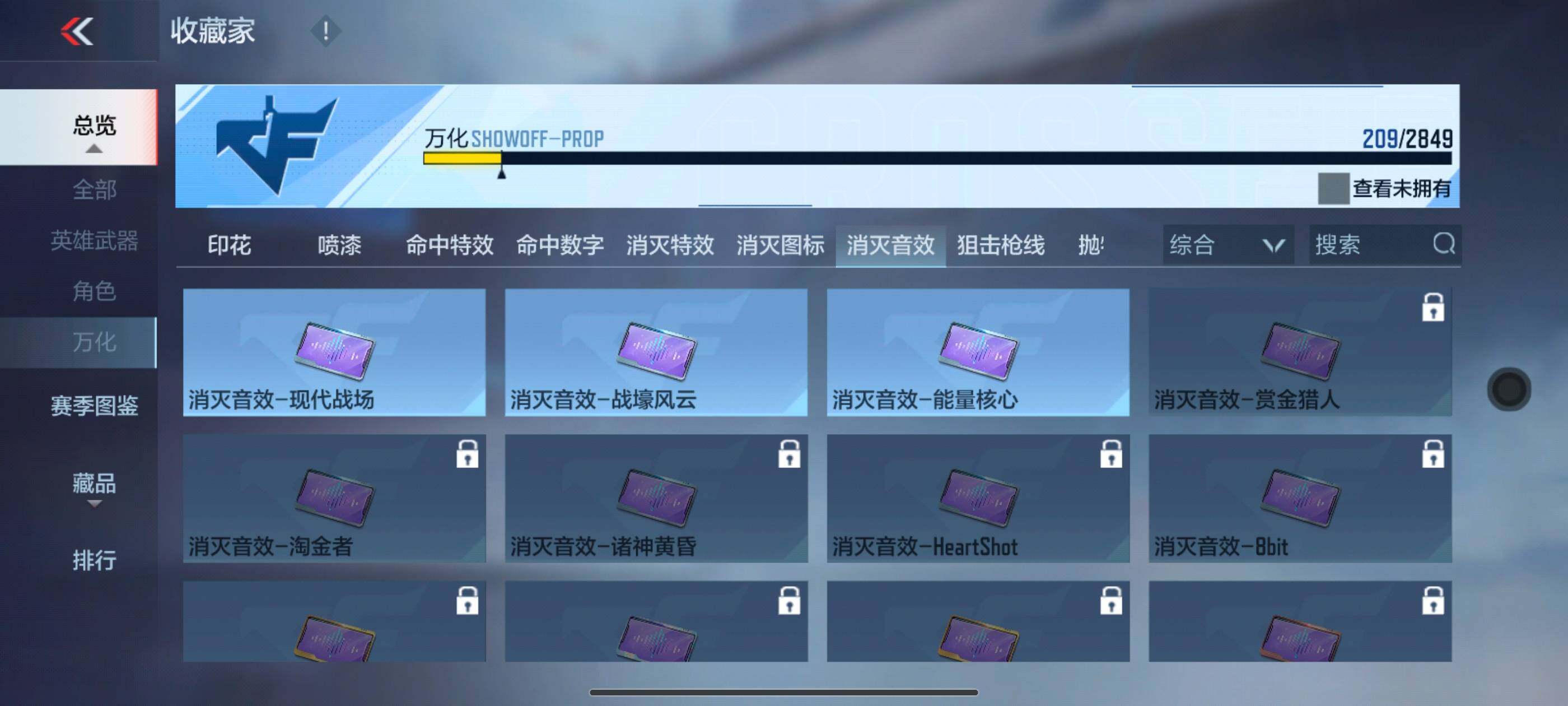 CFMXS329611枪战王者账号详情图25 CFMXS329611枪战王者账号详情图25