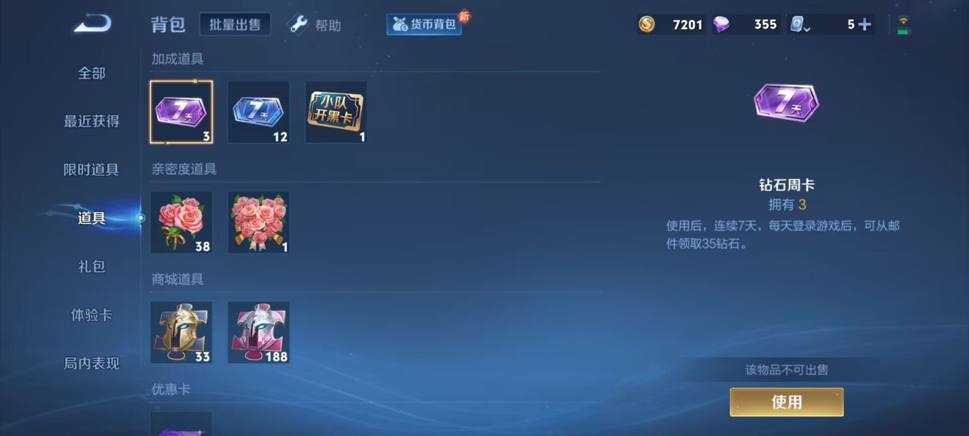 WZEY3150489王者荣耀账号详情图6 WZEY3150489王者荣耀账号详情图6