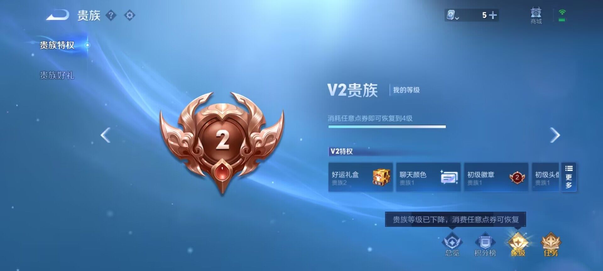 WZEY3150489王者荣耀账号详情图7 WZEY3150489王者荣耀账号详情图7