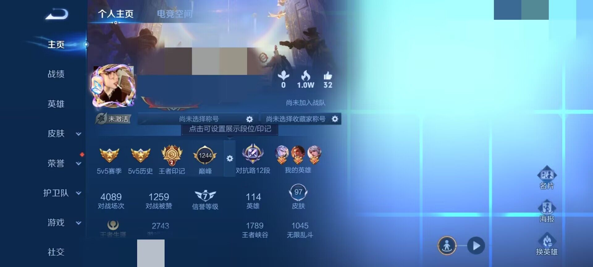 WZEY3150489王者荣耀账号详情图8 WZEY3150489王者荣耀账号详情图8