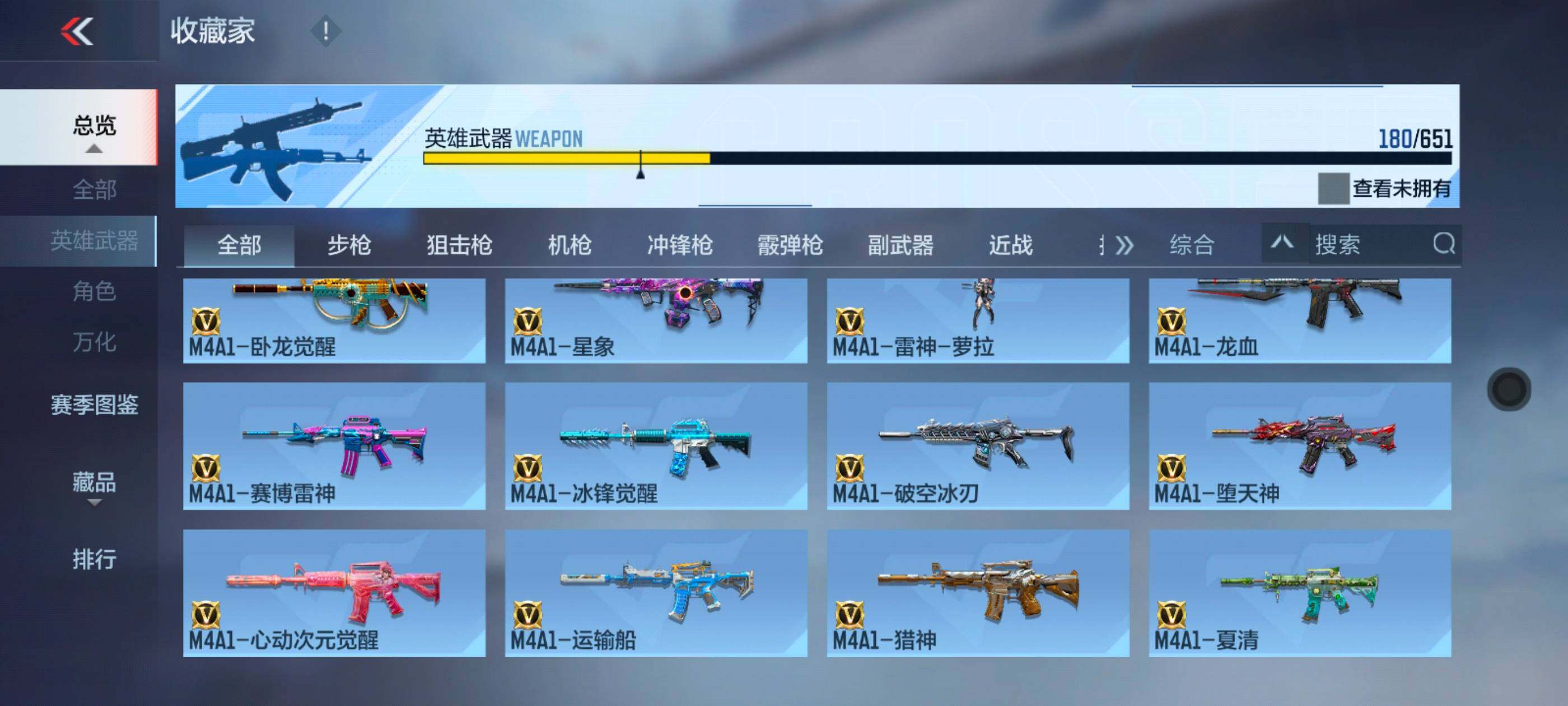 CFMXS329610枪战王者账号详情图9 CFMXS329610枪战王者账号详情图9
