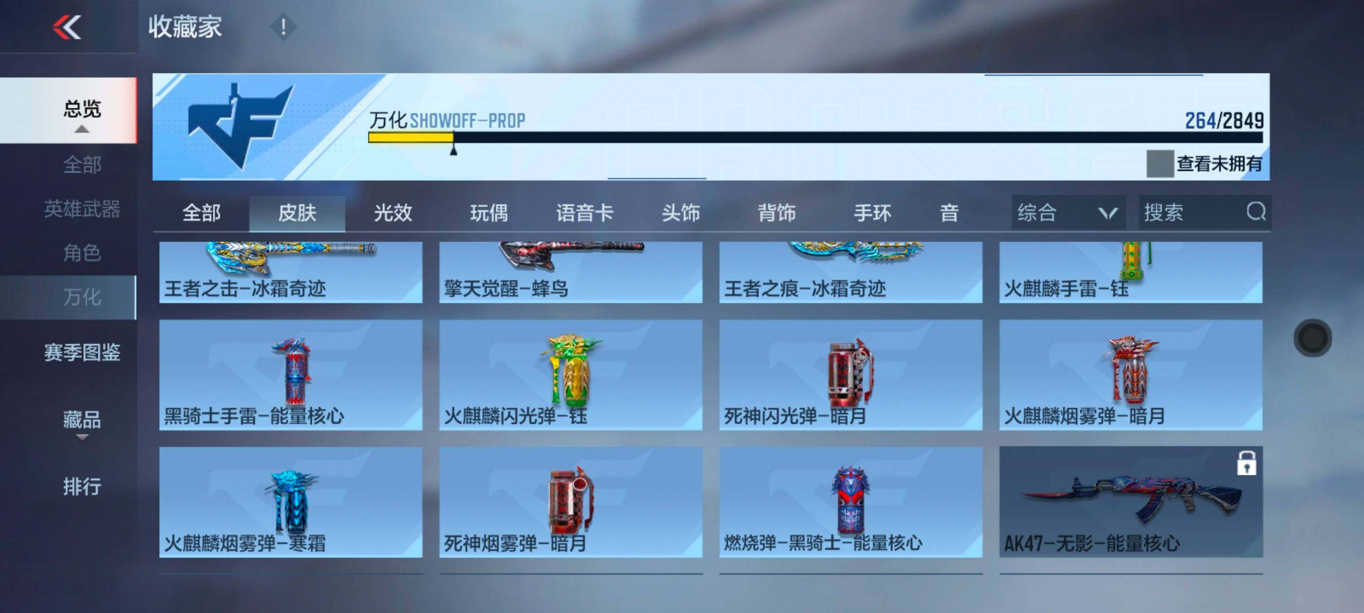 CFMXS329610枪战王者账号详情图28 CFMXS329610枪战王者账号详情图28