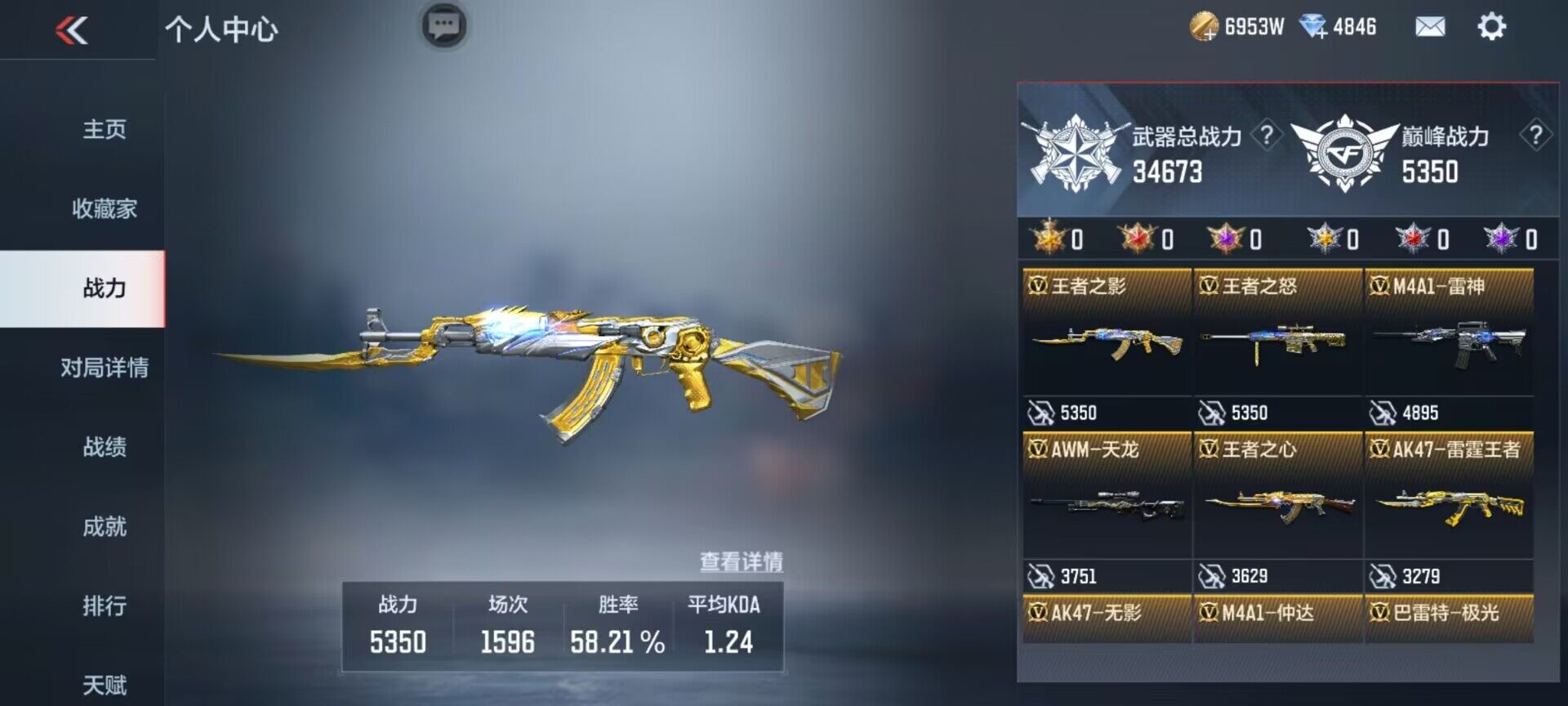 CFMEY329710枪战王者账号详情图5 CFMEY329710枪战王者账号详情图5