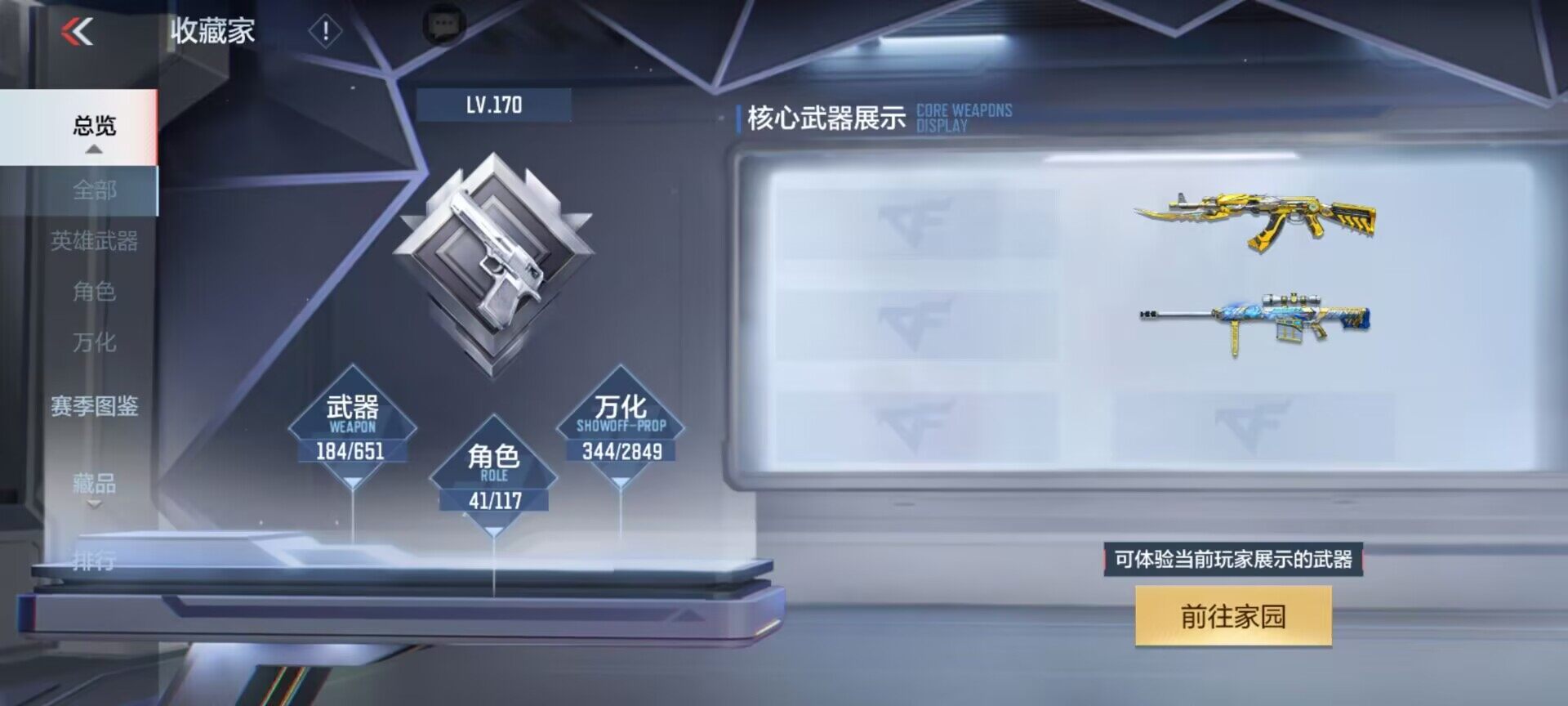 CFMEY329710枪战王者账号详情图13 CFMEY329710枪战王者账号详情图13