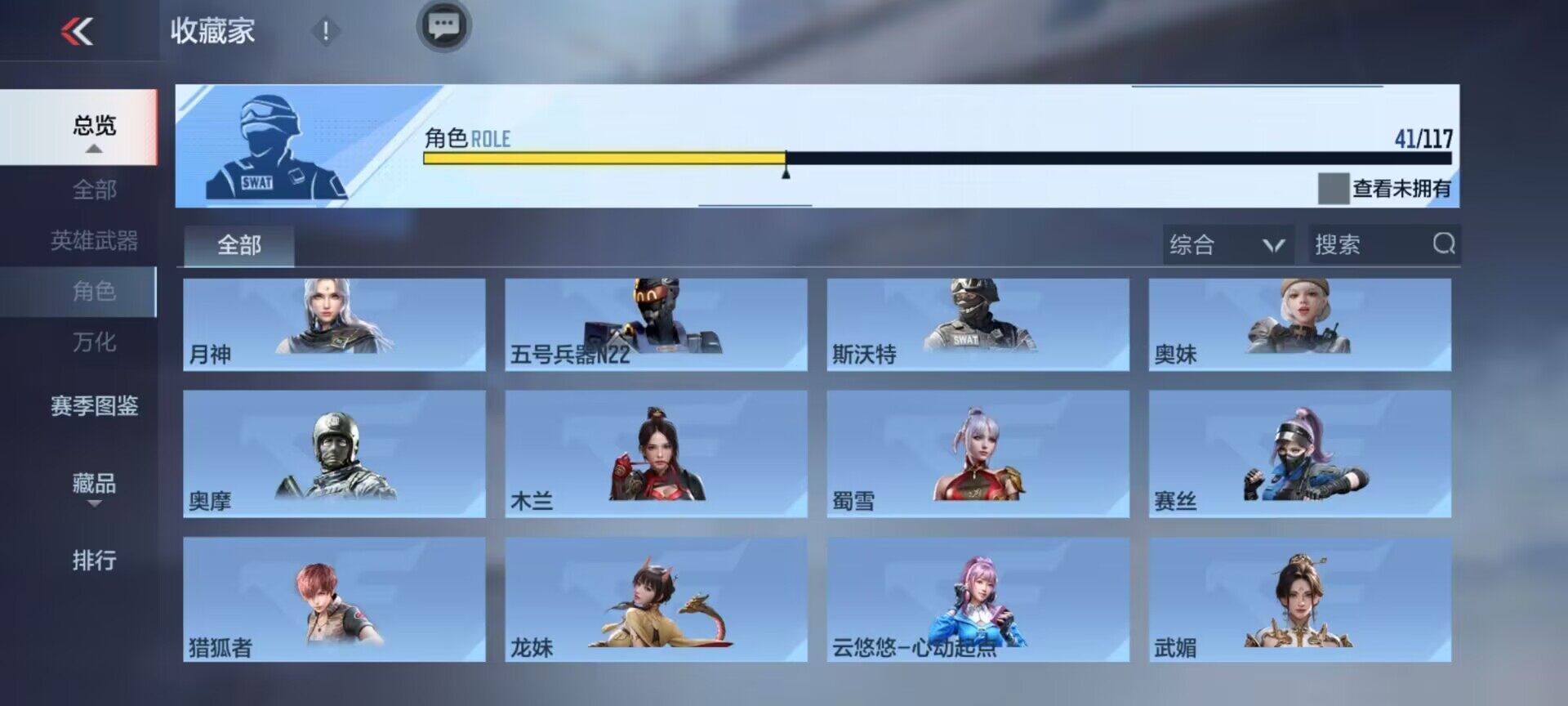 CFMEY329710枪战王者账号详情图19 CFMEY329710枪战王者账号详情图19