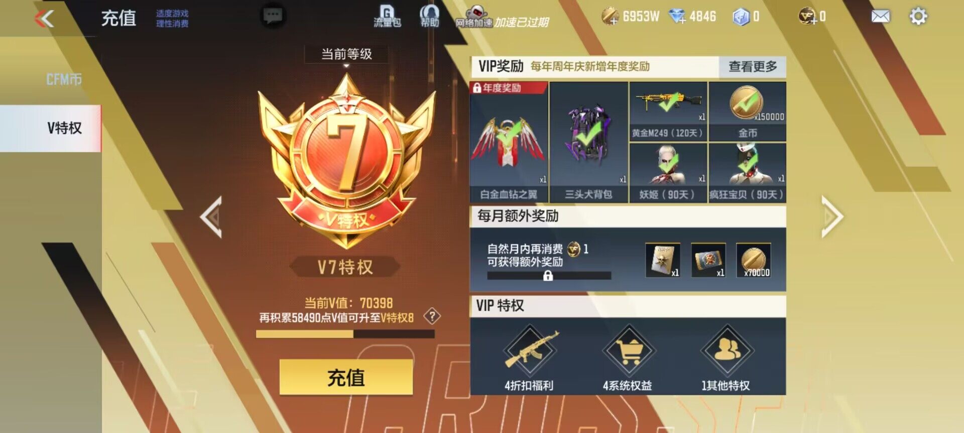 CFMEY329710枪战王者账号详情图11 CFMEY329710枪战王者账号详情图11
