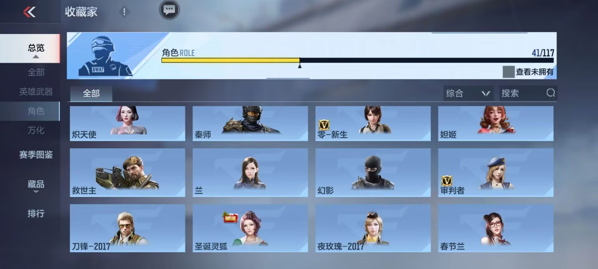 CFMEY329710枪战王者账号详情图25 CFMEY329710枪战王者账号详情图25