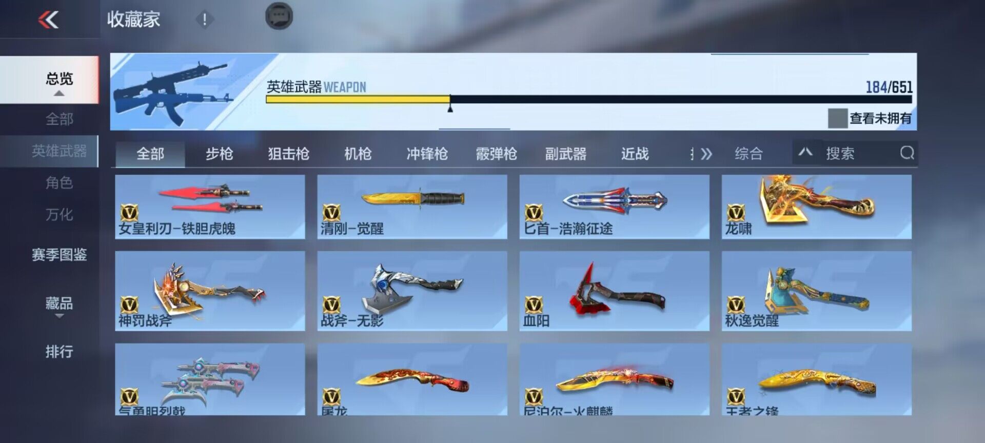 CFMEY329710枪战王者账号详情图26 CFMEY329710枪战王者账号详情图26