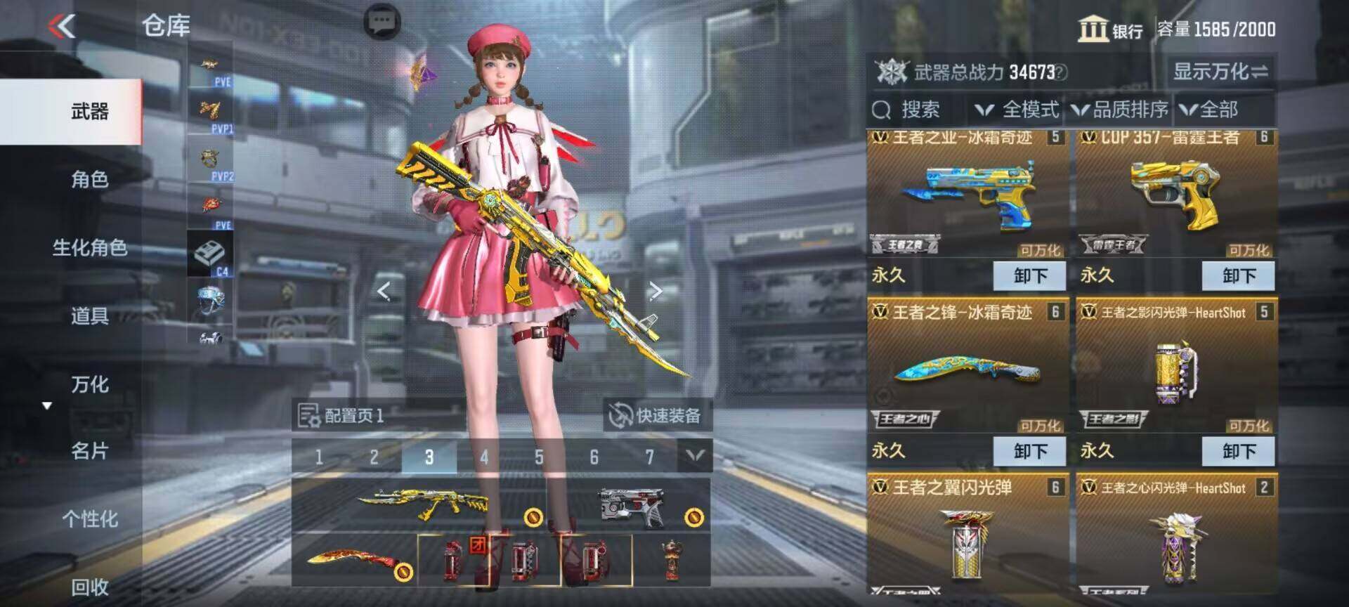CFMEY329710枪战王者账号详情图7 CFMEY329710枪战王者账号详情图7