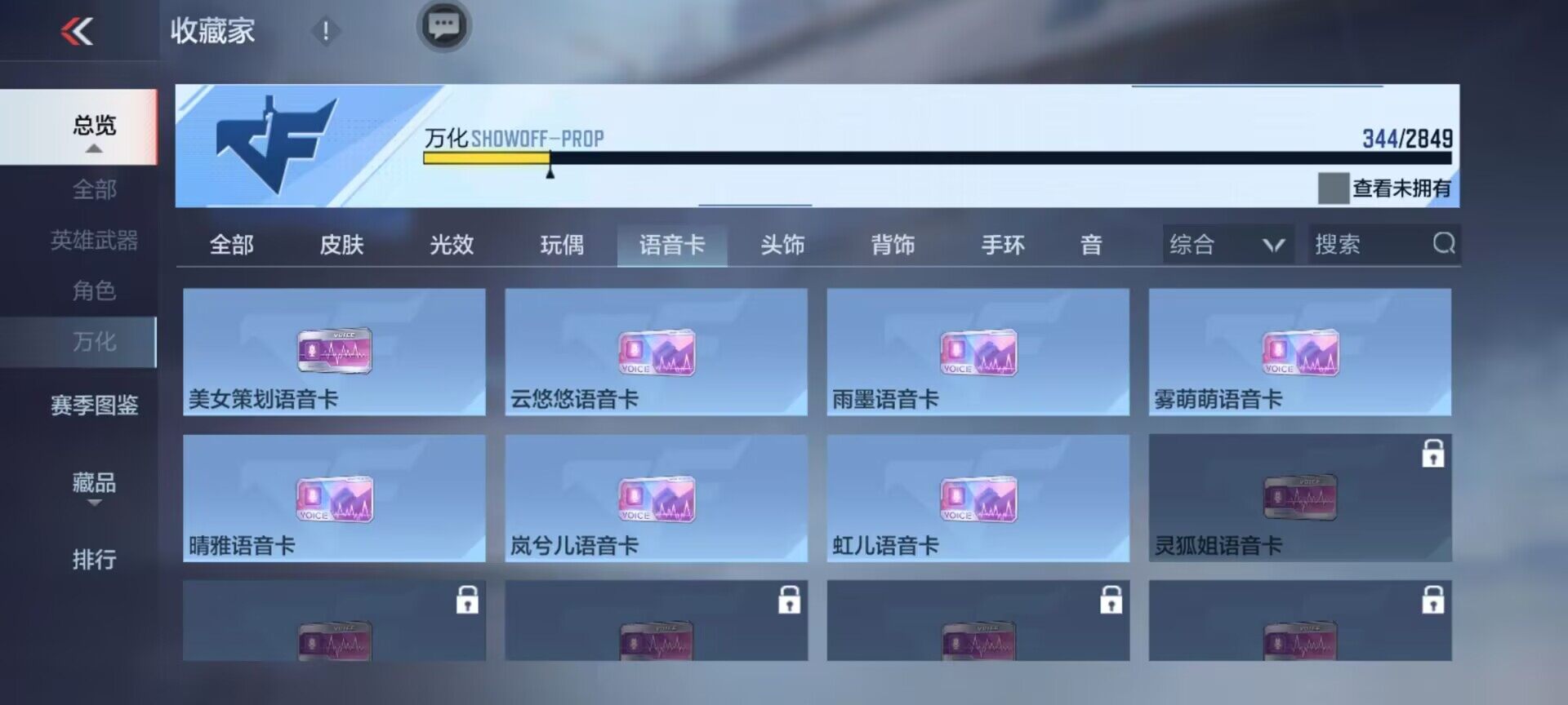 CFMEY329710枪战王者账号详情图31 CFMEY329710枪战王者账号详情图31