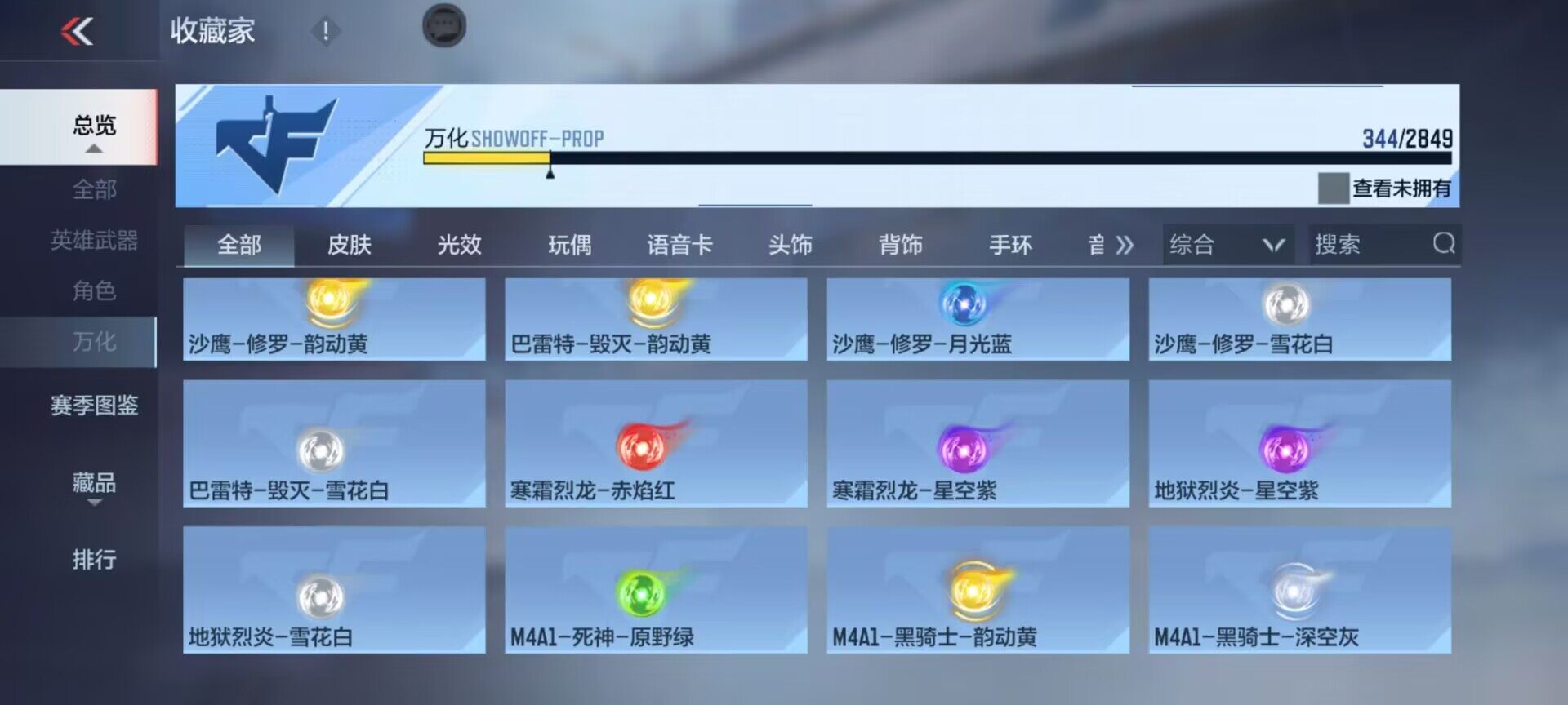 CFMEY329710枪战王者账号详情图32 CFMEY329710枪战王者账号详情图32