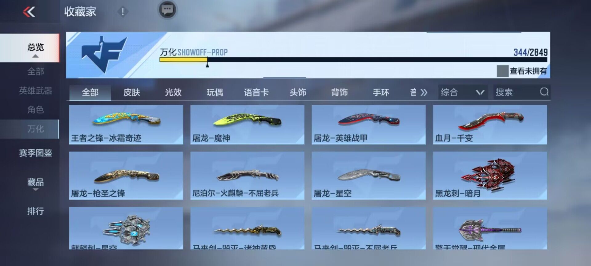 CFMEY329710枪战王者账号详情图36 CFMEY329710枪战王者账号详情图36