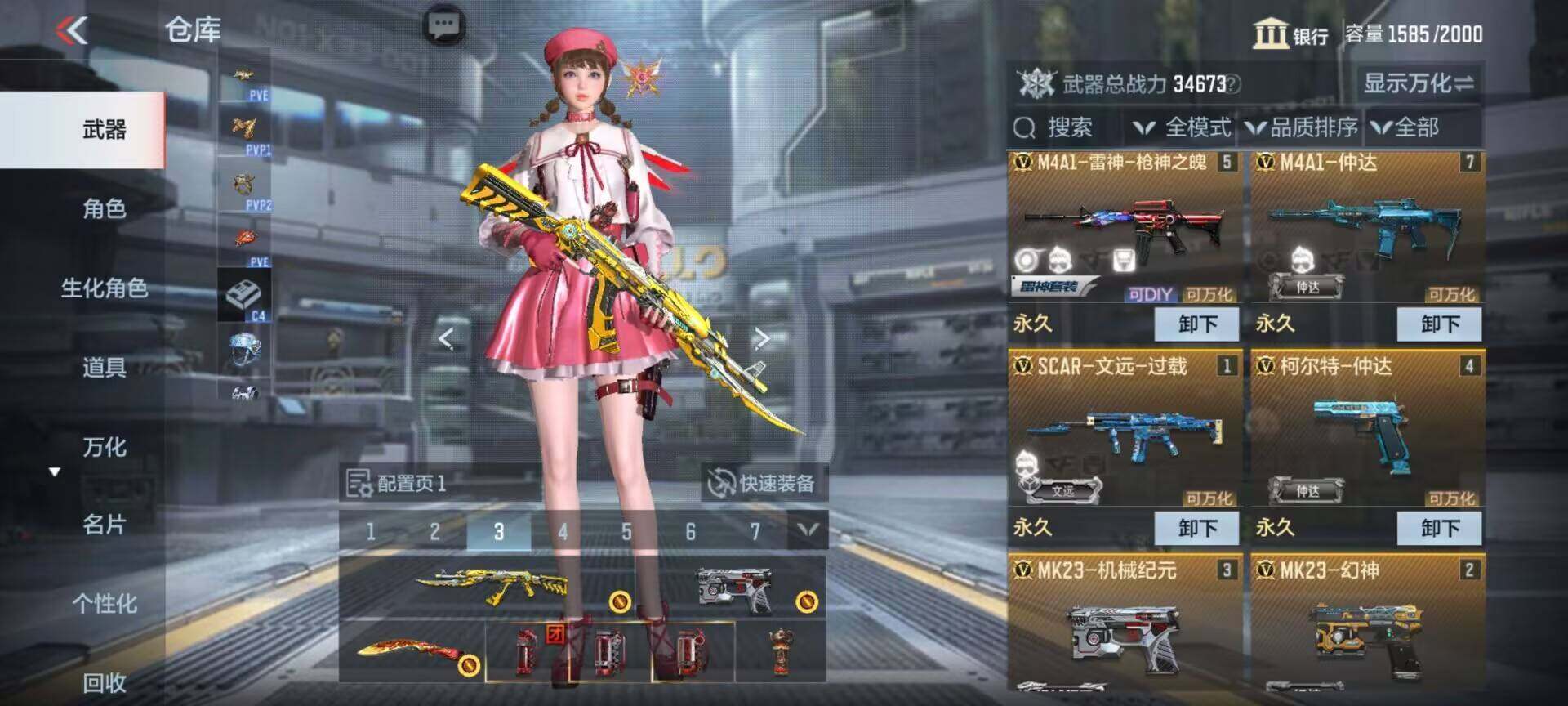CFMEY329710枪战王者账号详情图8 CFMEY329710枪战王者账号详情图8
