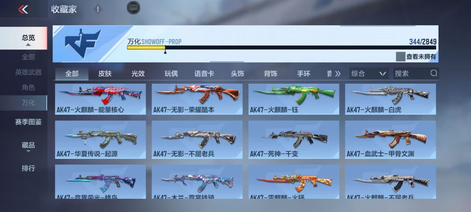 CFMEY329710枪战王者账号详情图37 CFMEY329710枪战王者账号详情图37