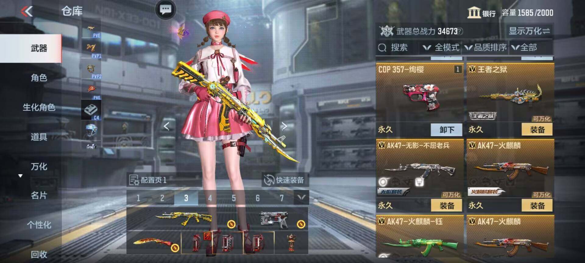 CFMEY329710枪战王者账号详情图9 CFMEY329710枪战王者账号详情图9
