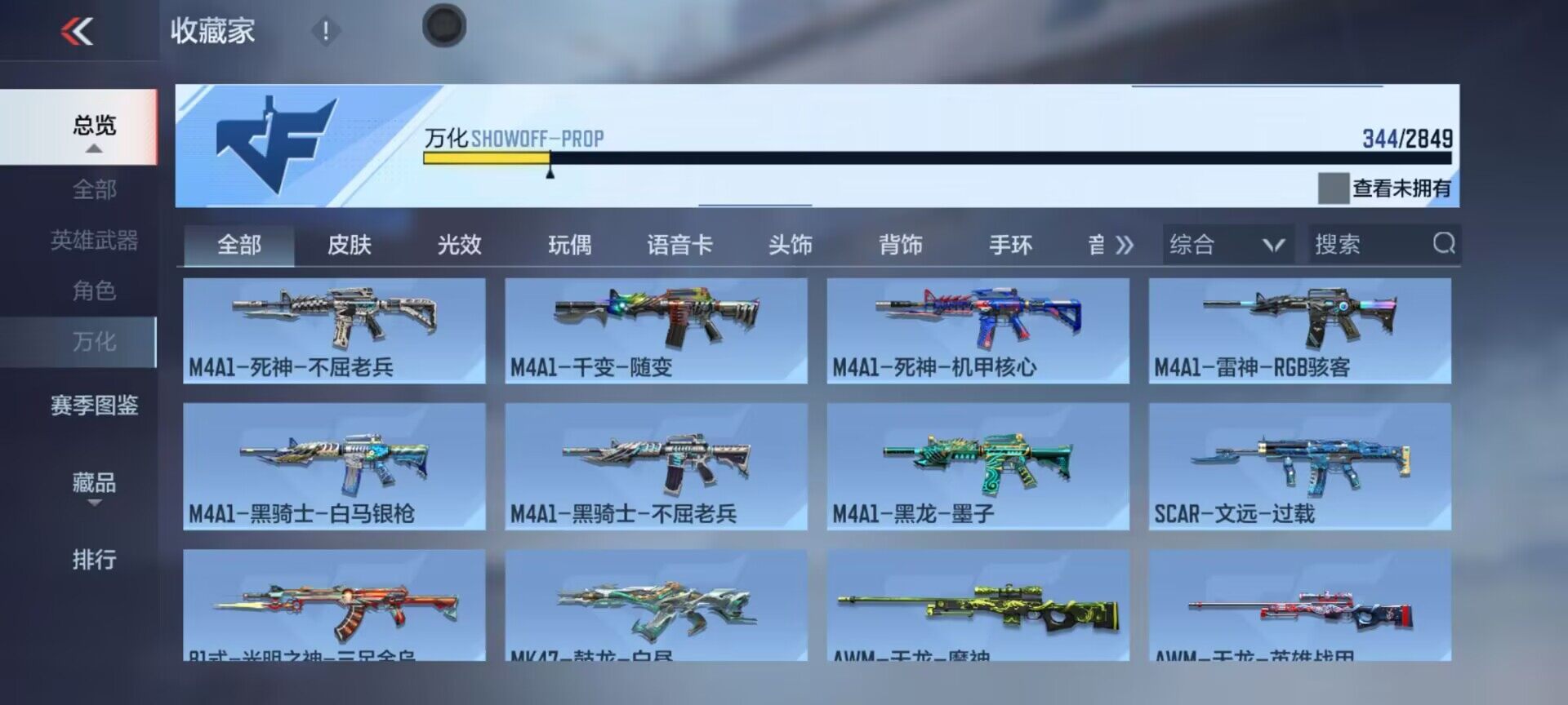 CFMEY329710枪战王者账号详情图39 CFMEY329710枪战王者账号详情图39