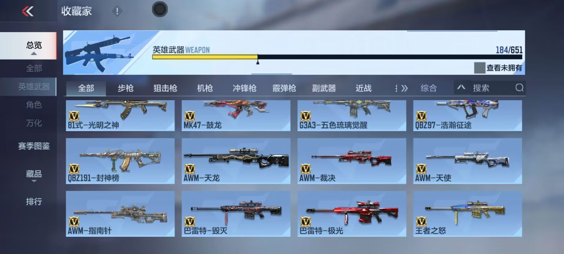 CFMEY329710枪战王者账号详情图40 CFMEY329710枪战王者账号详情图40