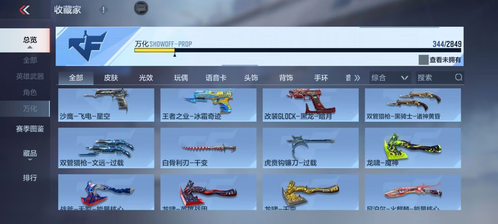 CFMEY329710枪战王者账号详情图41 CFMEY329710枪战王者账号详情图41