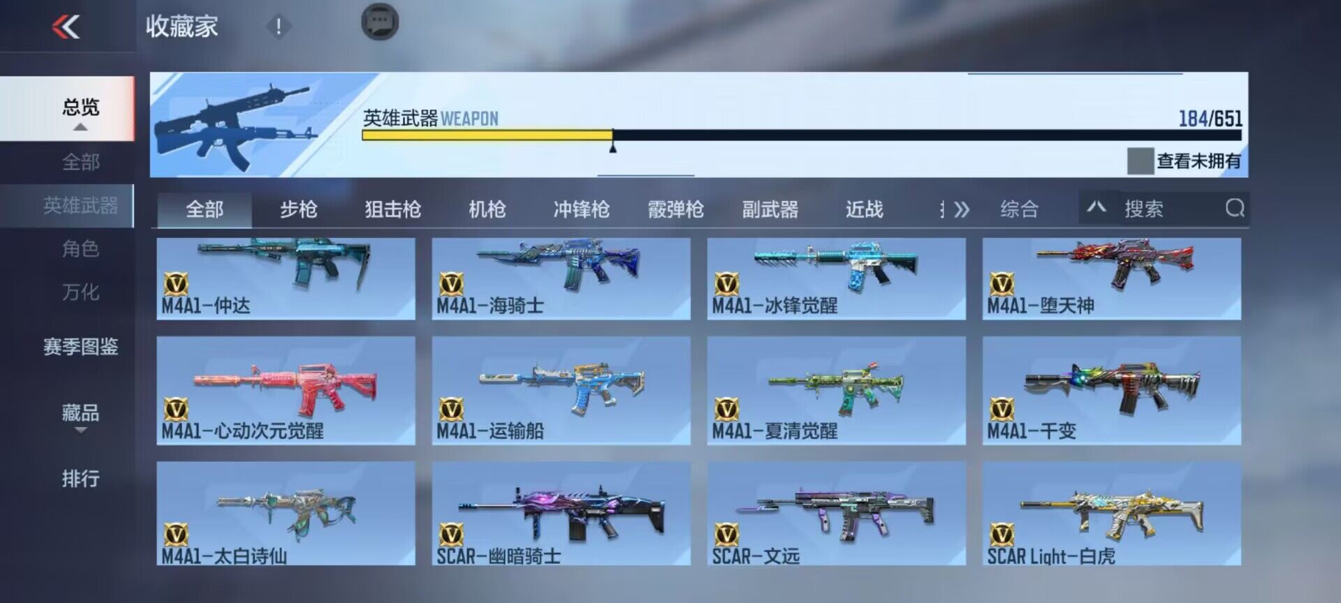 CFMEY329710枪战王者账号详情图43 CFMEY329710枪战王者账号详情图43