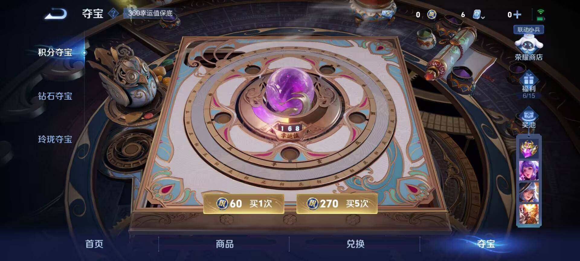 WZEY3152065王者荣耀账号详情图5 WZEY3152065王者荣耀账号详情图5