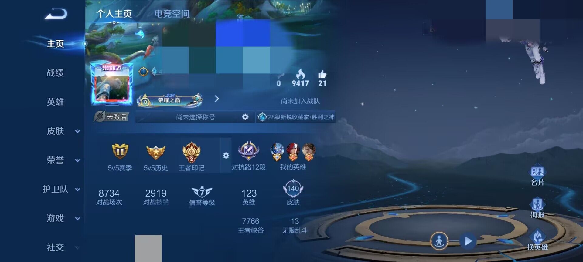 WZEY3152065王者荣耀账号详情图6 WZEY3152065王者荣耀账号详情图6
