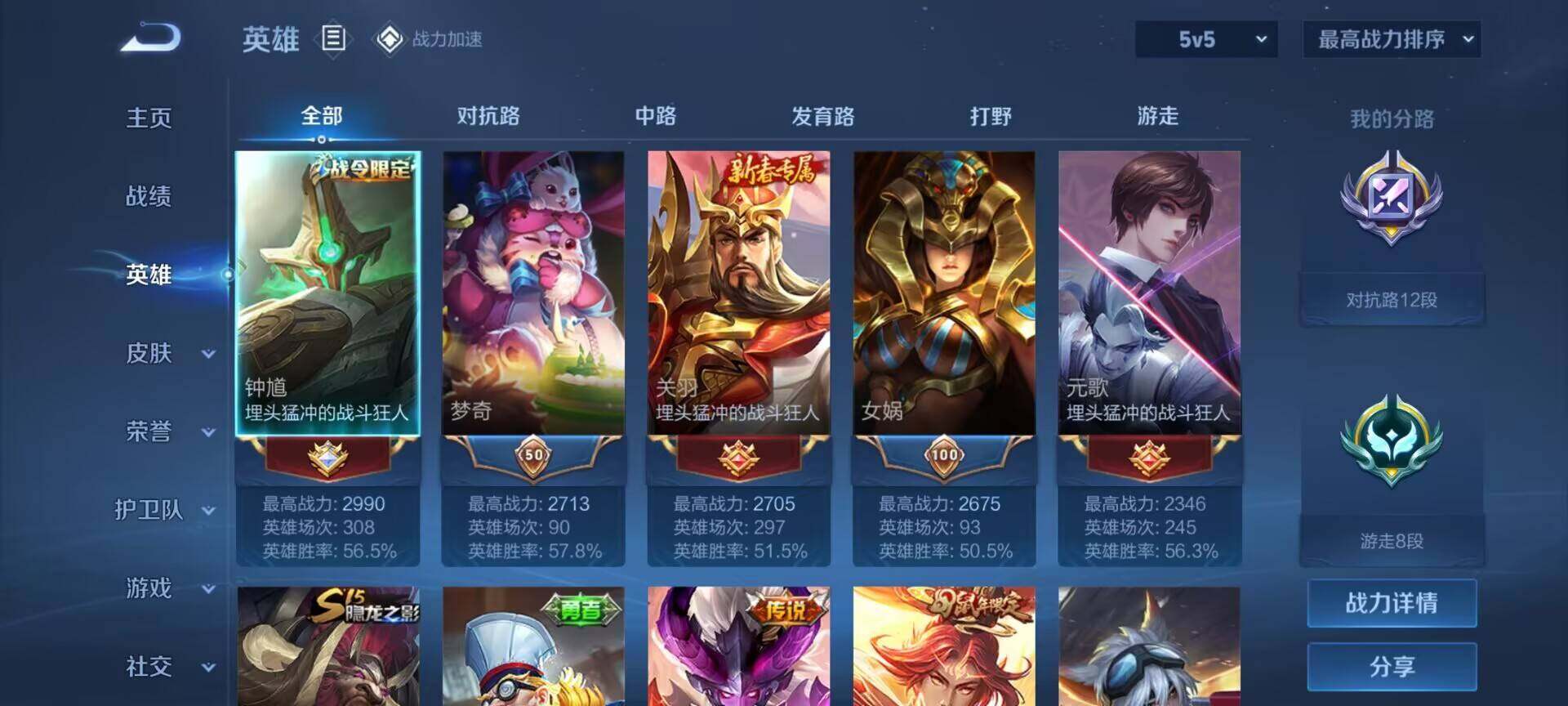 WZEY3152065王者荣耀账号详情图7 WZEY3152065王者荣耀账号详情图7