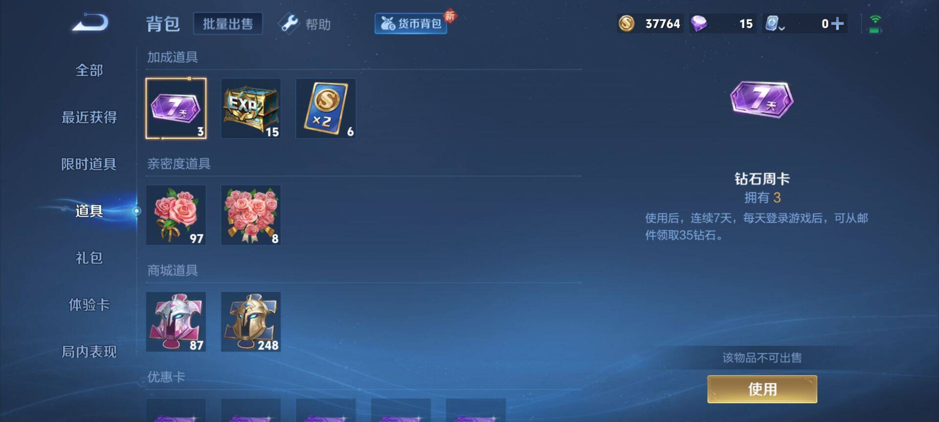 WZEY3152065王者荣耀账号详情图9 WZEY3152065王者荣耀账号详情图9
