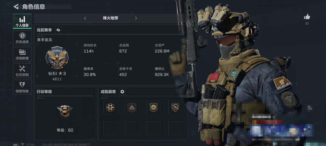 三角洲行动账号QQ【SJZ755】总资产(M)：226M/哈夫币(K)：1281K/哈夫币(K)：1281K/传说枪皮数：3/全面战场等级：28_段位：上等兵/烽火地带等级：60_段位：钻石/进阶安全箱4(2x2)/