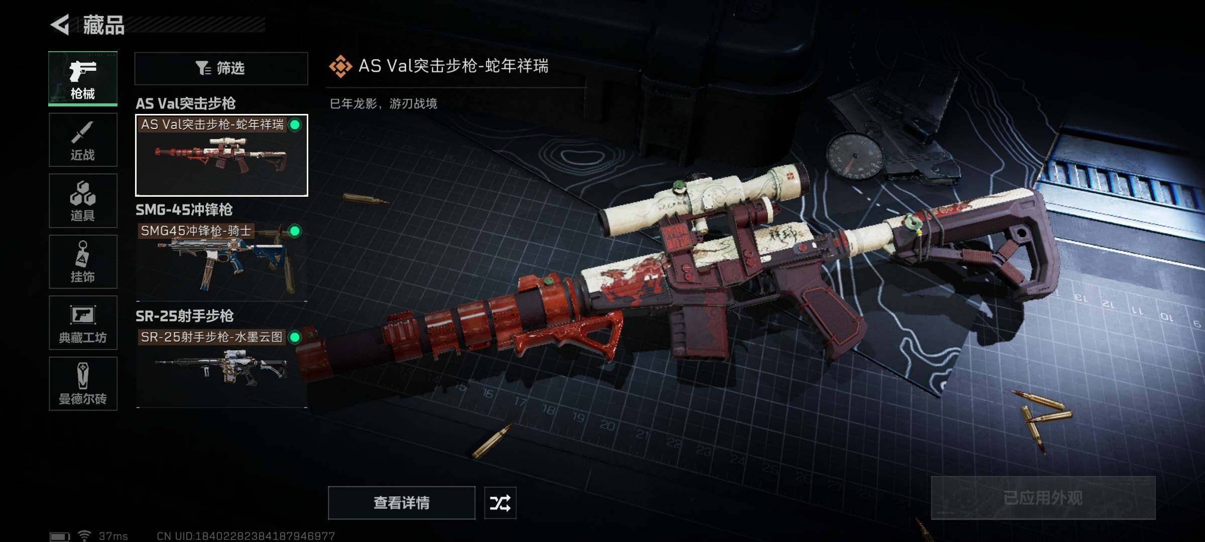 SJZEY35021三角洲行动账号详情图3